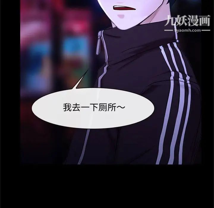 说你爱我第13话