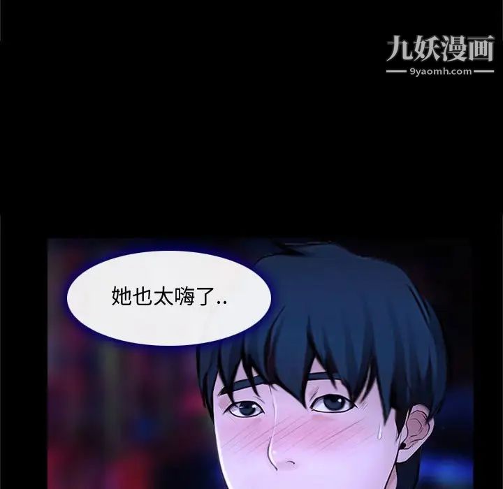 说你爱我第13话