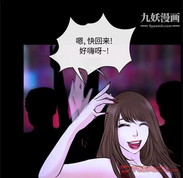 说你爱我第13话