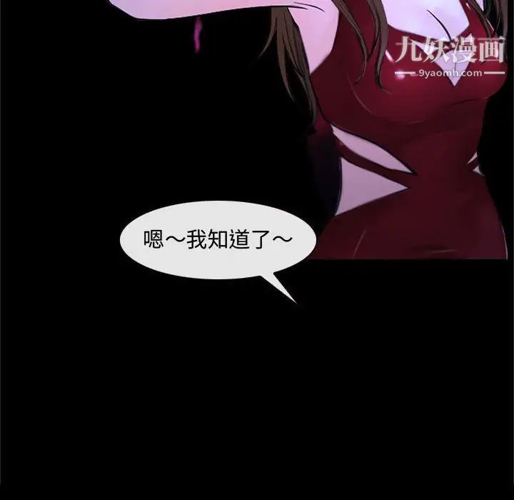 说你爱我第13话