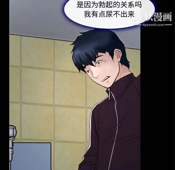 说你爱我第13话