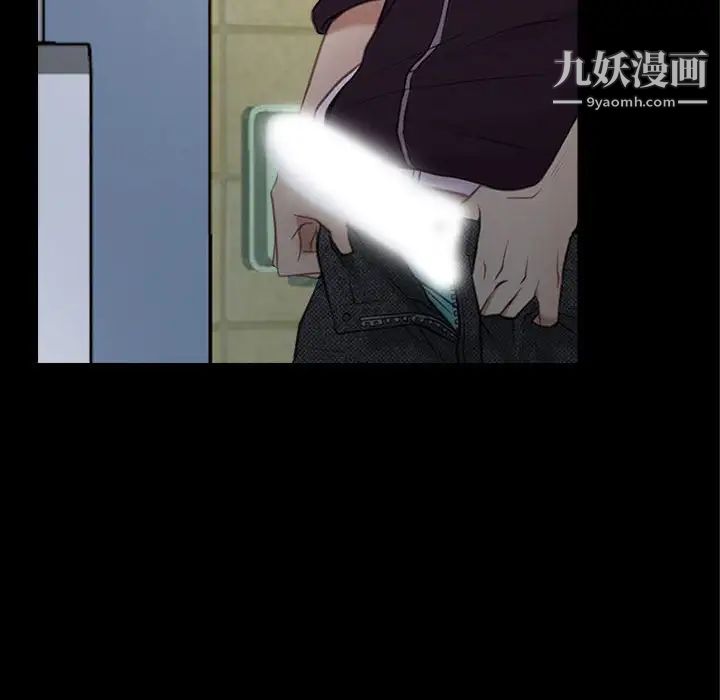 说你爱我第13话