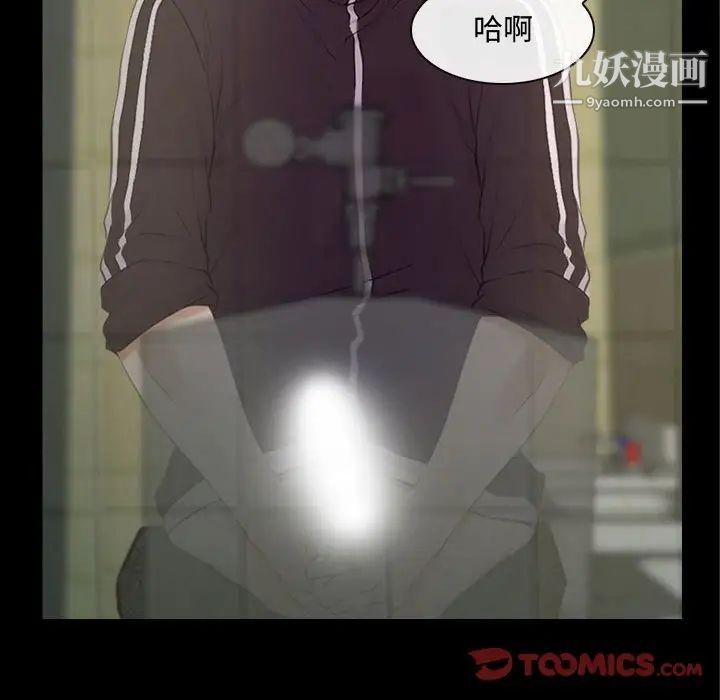 说你爱我第13话