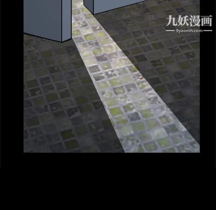 说你爱我第13话