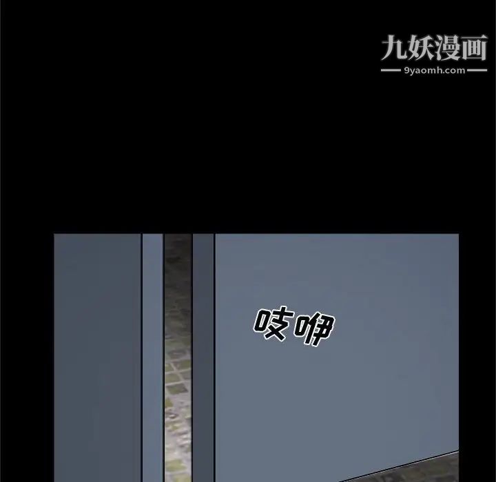 说你爱我第13话