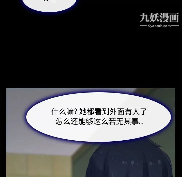 说你爱我第13话