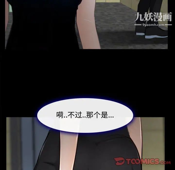 说你爱我第13话