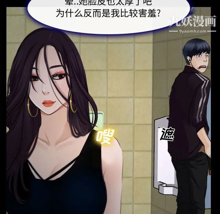 说你爱我第13话