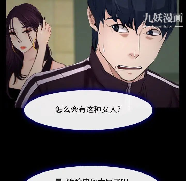 说你爱我第13话