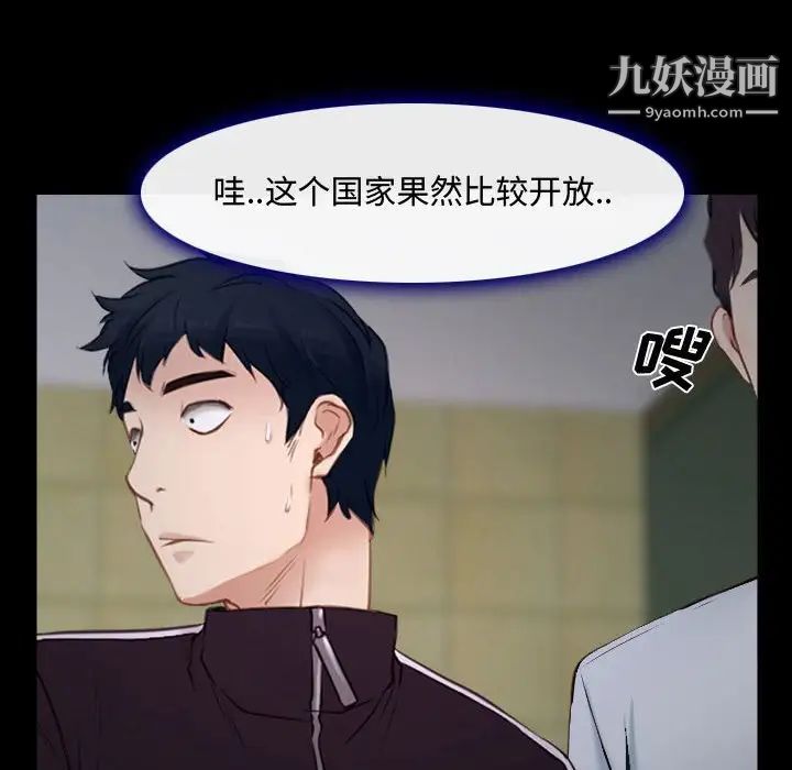 说你爱我第13话