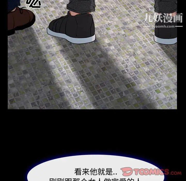 说你爱我第13话