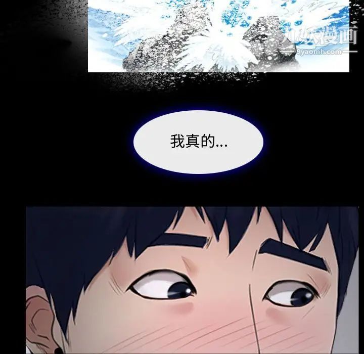 说你爱我第13话