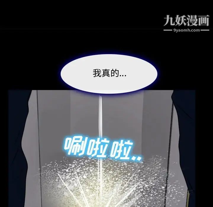 说你爱我第13话