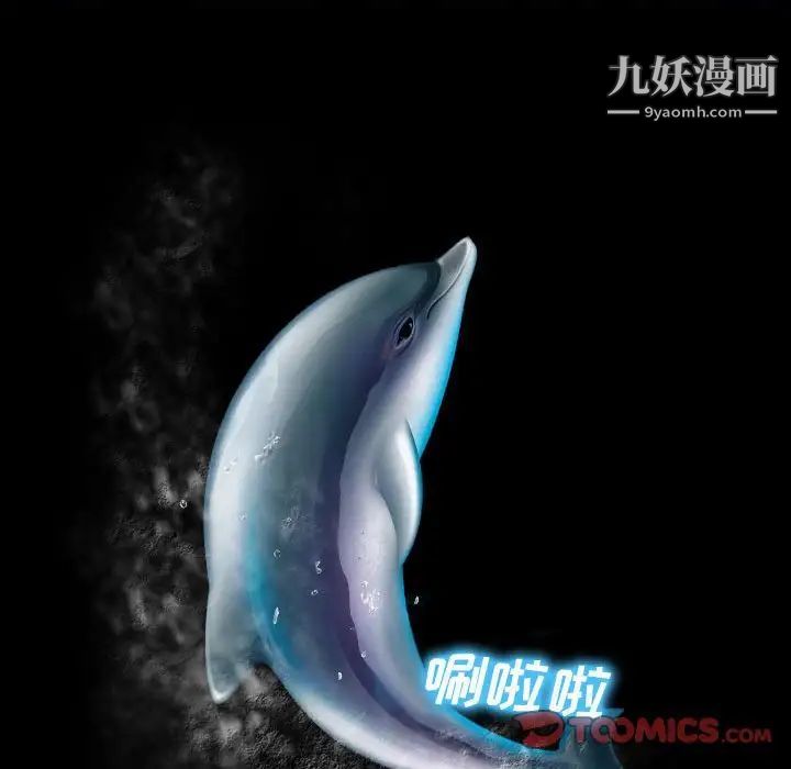 说你爱我第13话