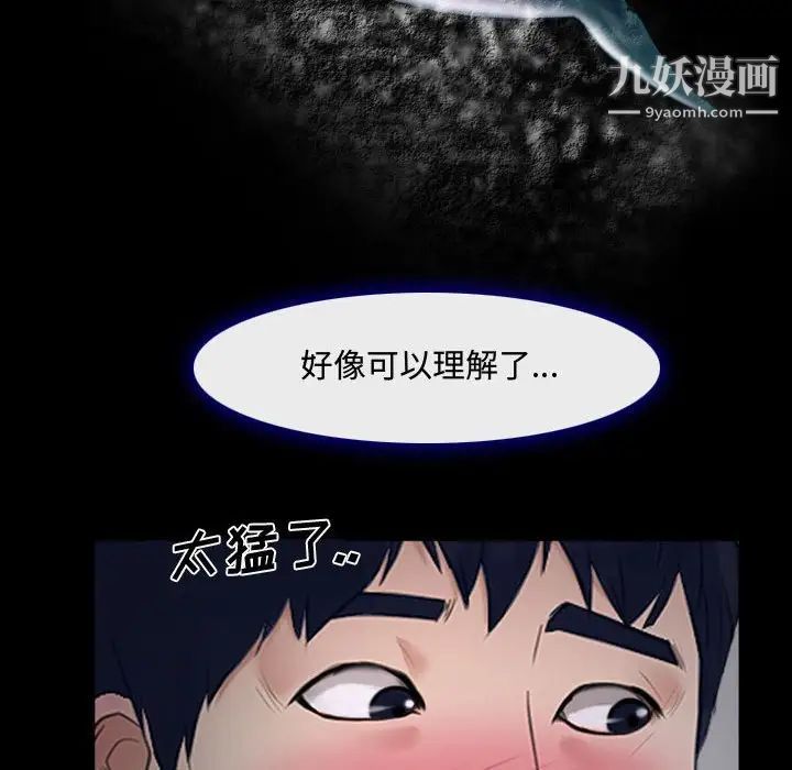 说你爱我第13话