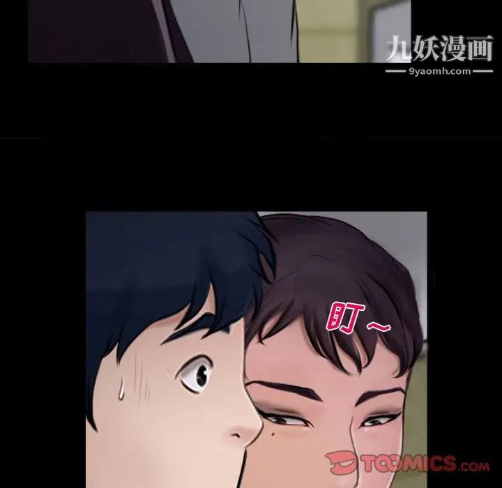 说你爱我第13话