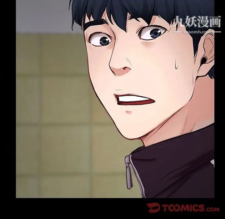 说你爱我第13话