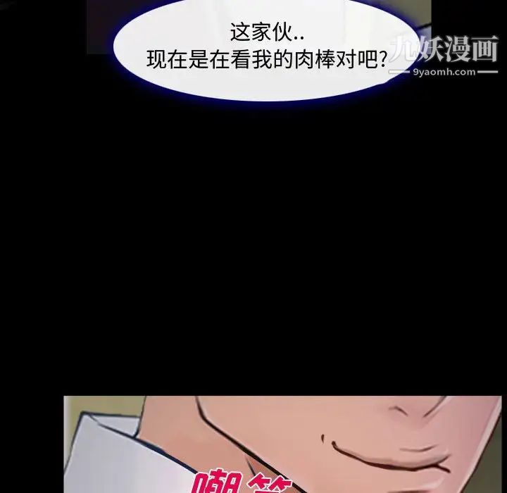 说你爱我第13话