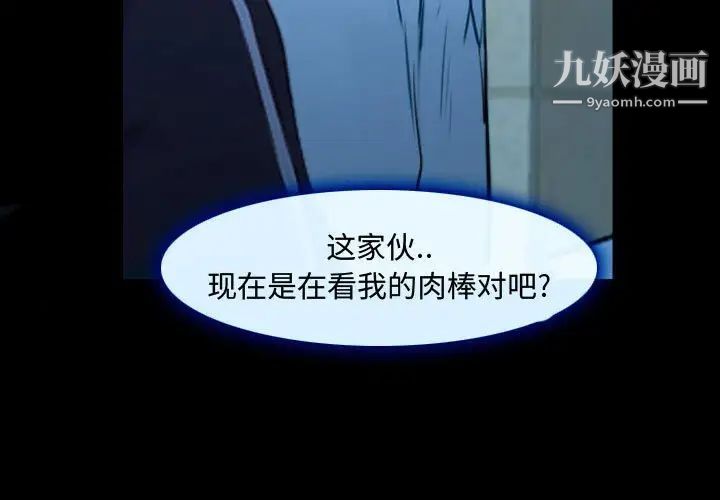 说你爱我第14话