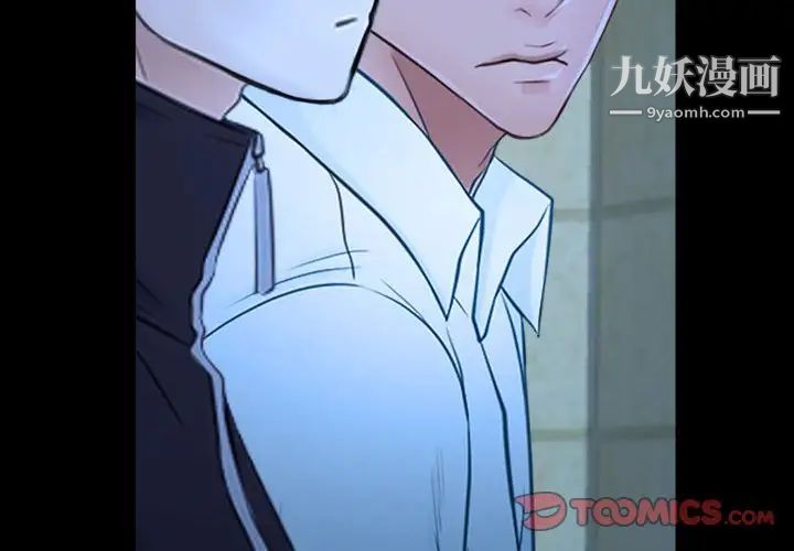 说你爱我第14话