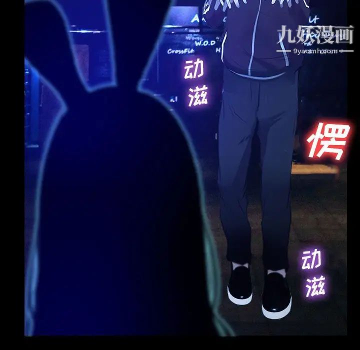 说你爱我第14话