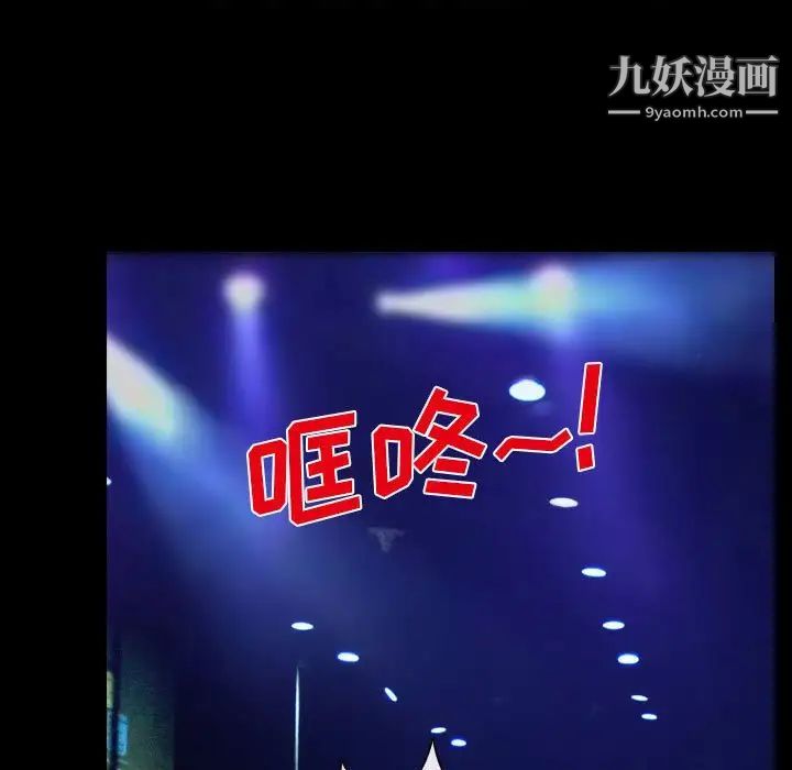 说你爱我第14话