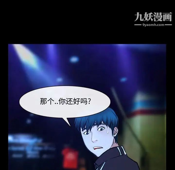 说你爱我第14话