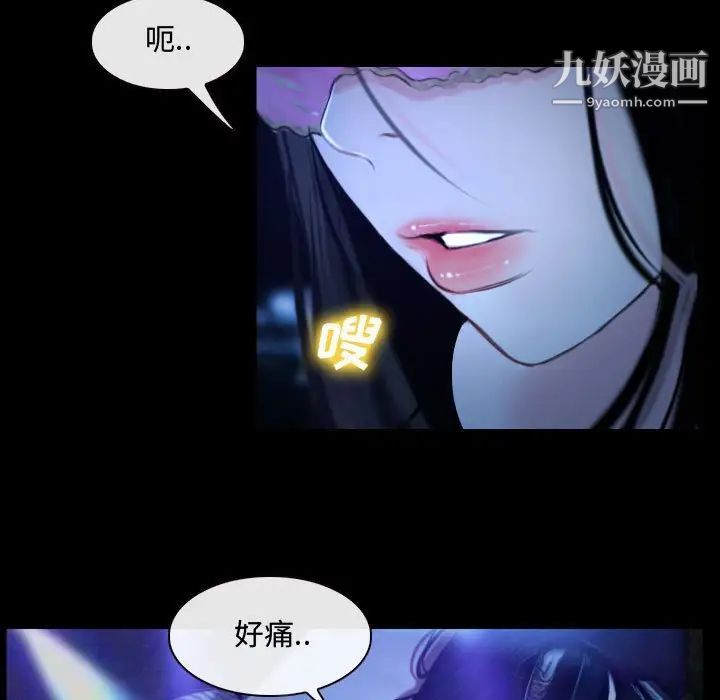 说你爱我第14话