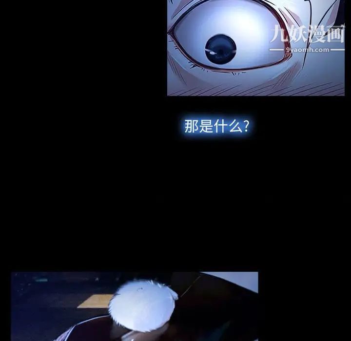 说你爱我第14话