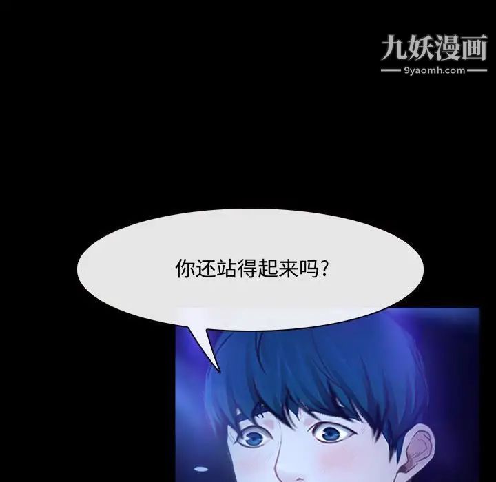 说你爱我第14话