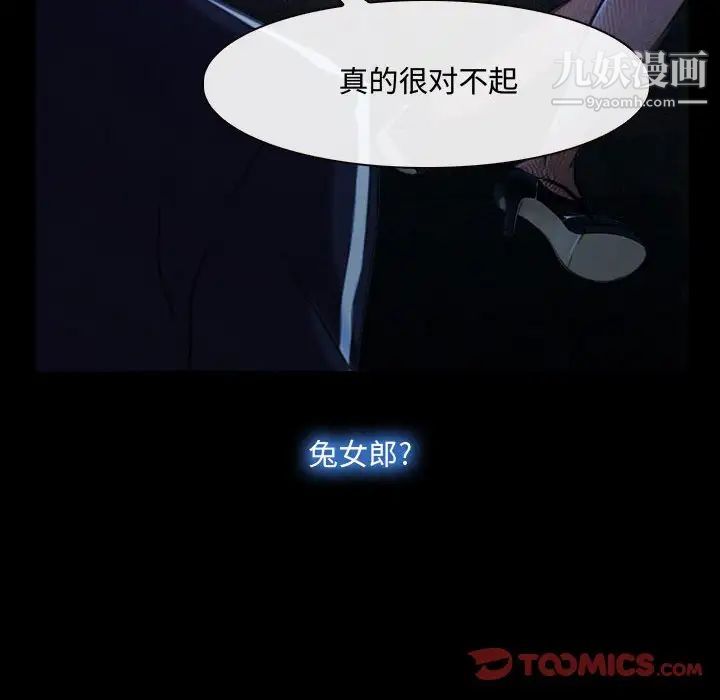 说你爱我第14话