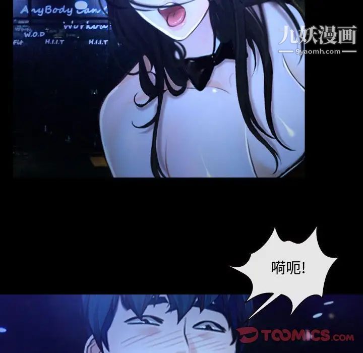 说你爱我第14话