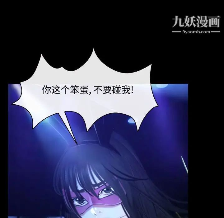 说你爱我第14话