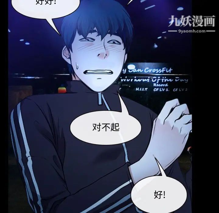 说你爱我第14话