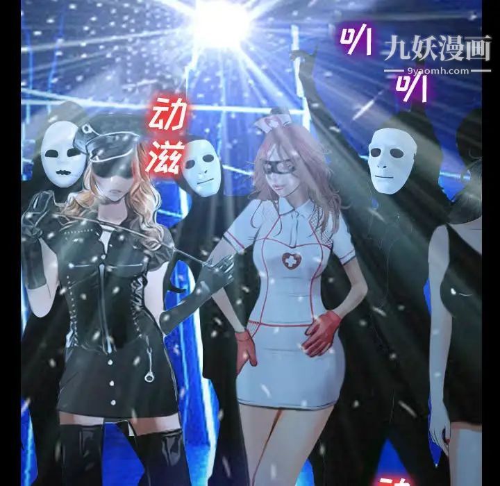 说你爱我第14话