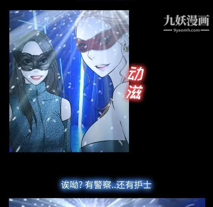 说你爱我第14话