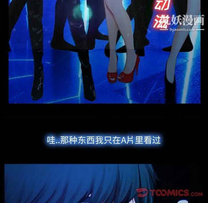 说你爱我第14话