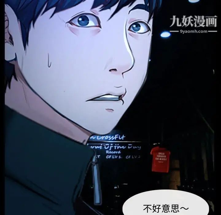 说你爱我第14话