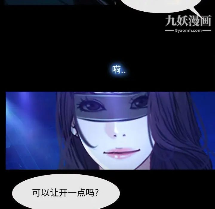 说你爱我第14话