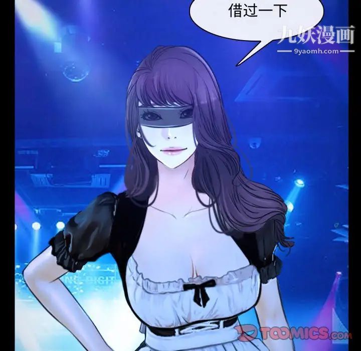 说你爱我第14话