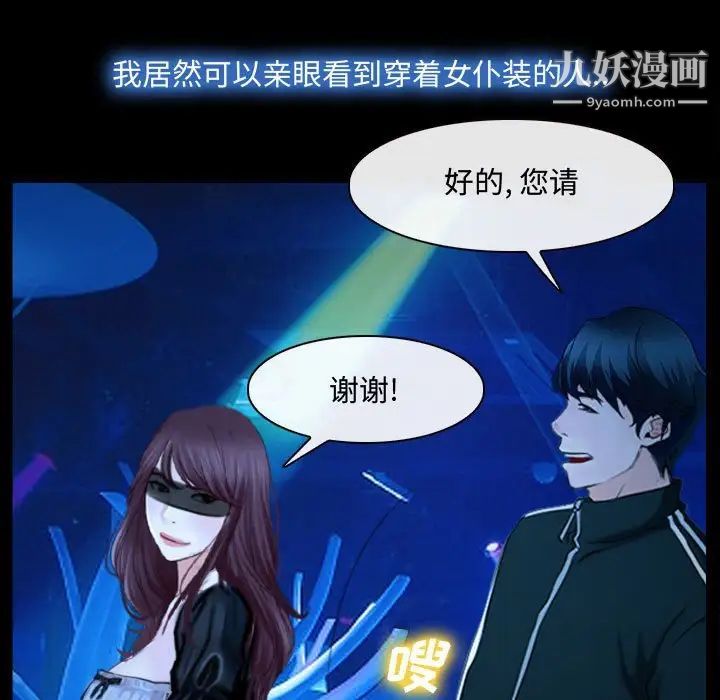 说你爱我第14话