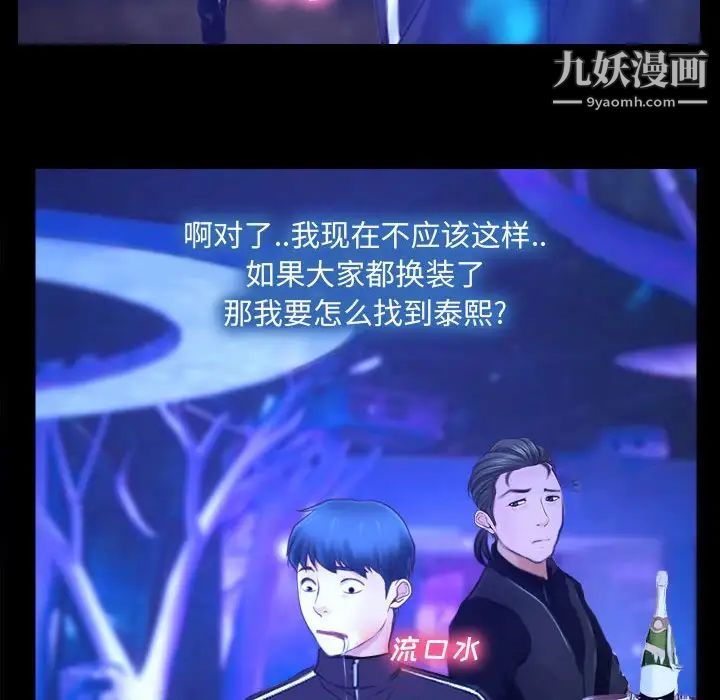 说你爱我第14话