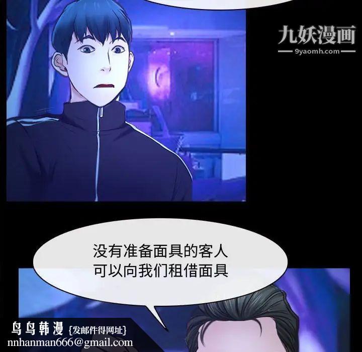 说你爱我第14话