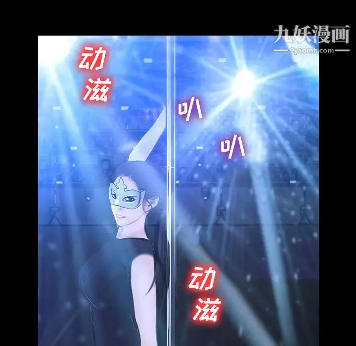 说你爱我第14话