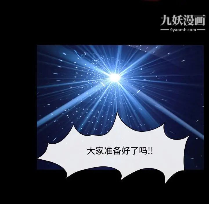 说你爱我第14话