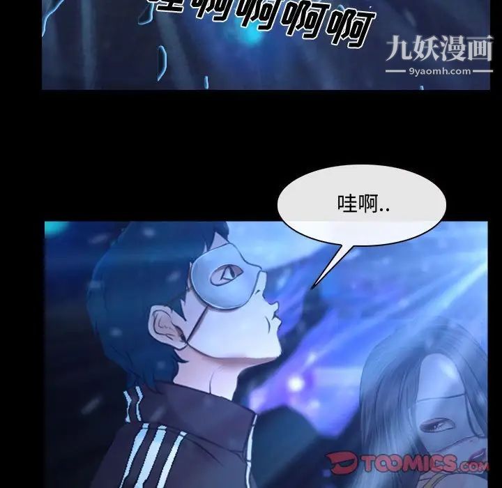 说你爱我第14话