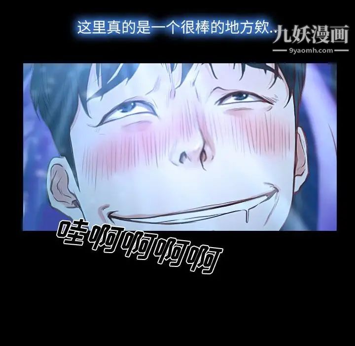 说你爱我第14话