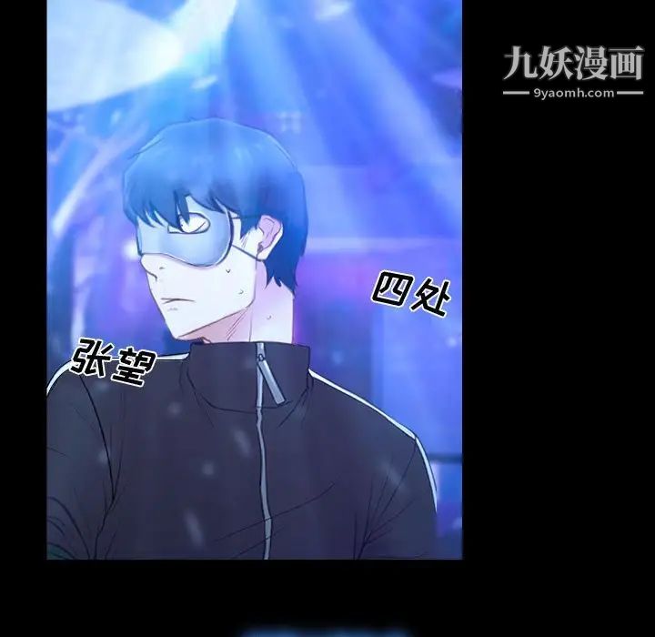 说你爱我第14话