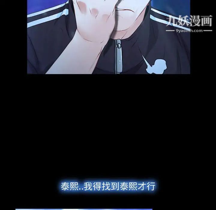 说你爱我第14话