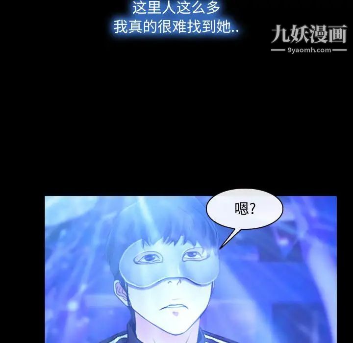 说你爱我第14话